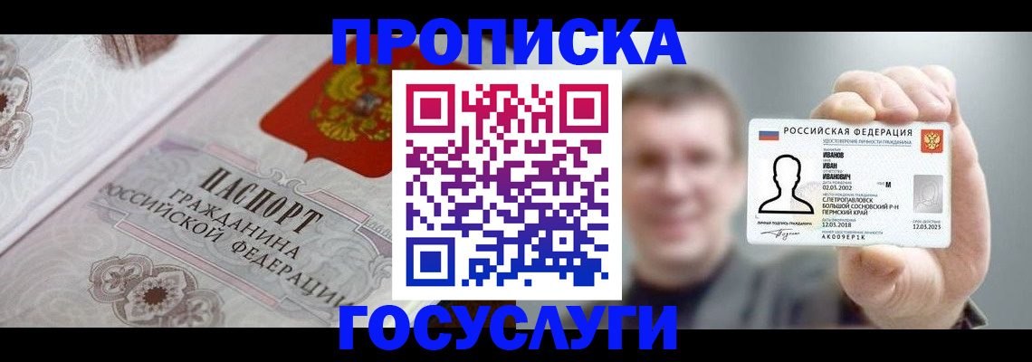 временная регистрация надежно в Иланском