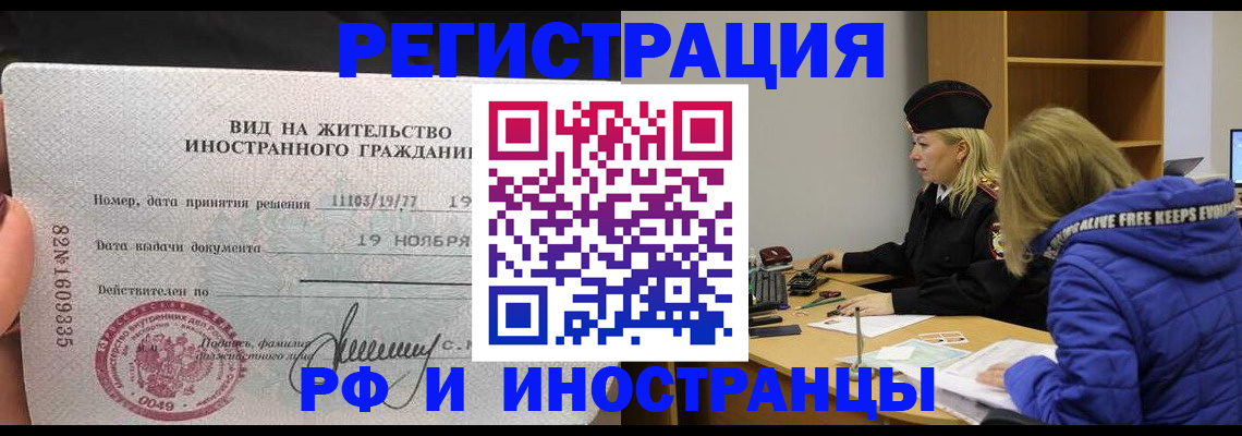 регистрация в Иланском